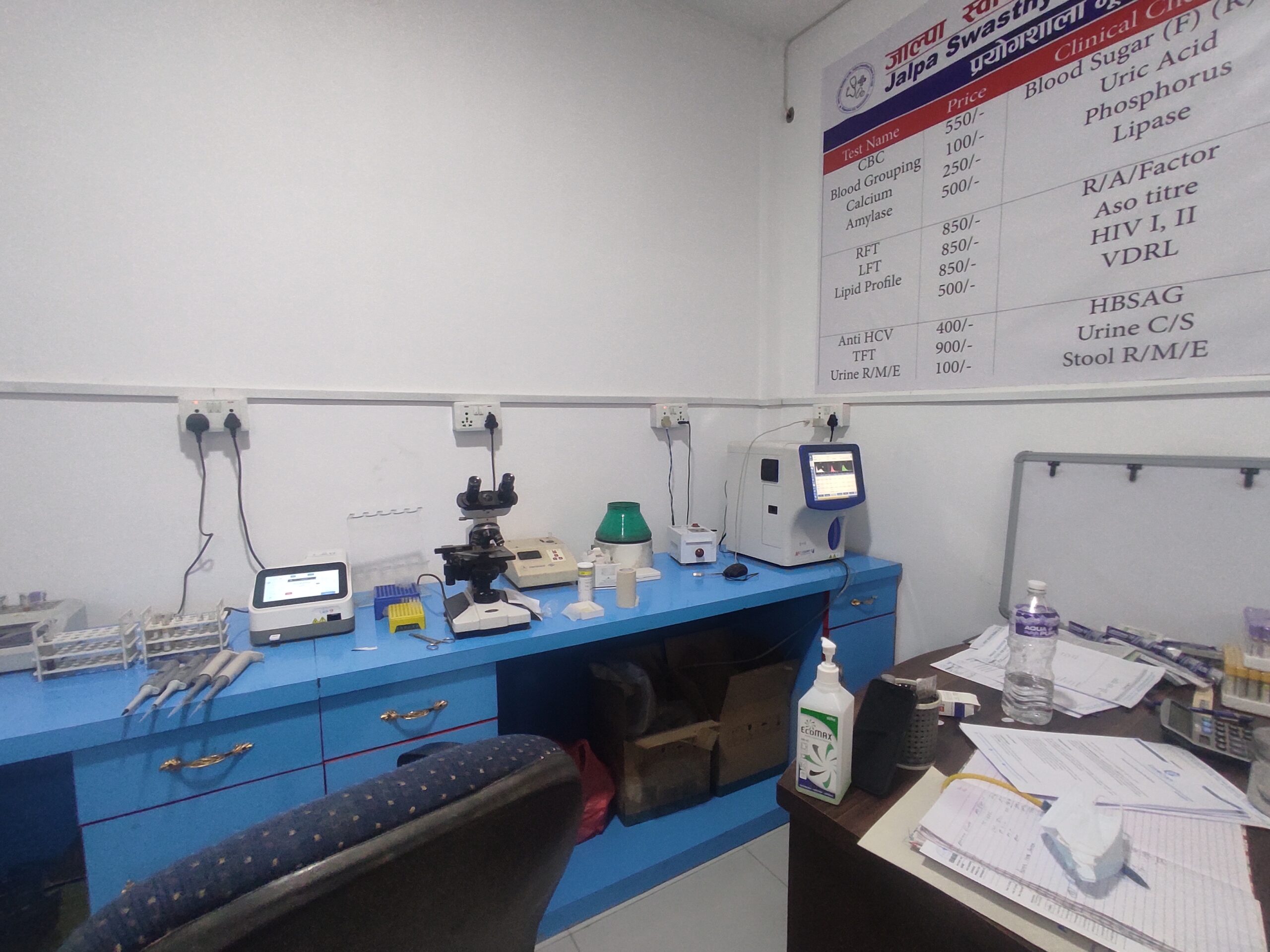 Pathology Laboratory